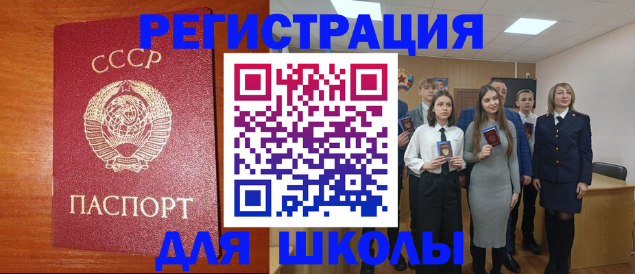 прописка для работы в Тимашёвске