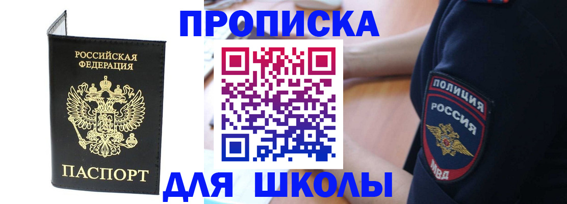 временная регистрация собственник в Тимашёвске