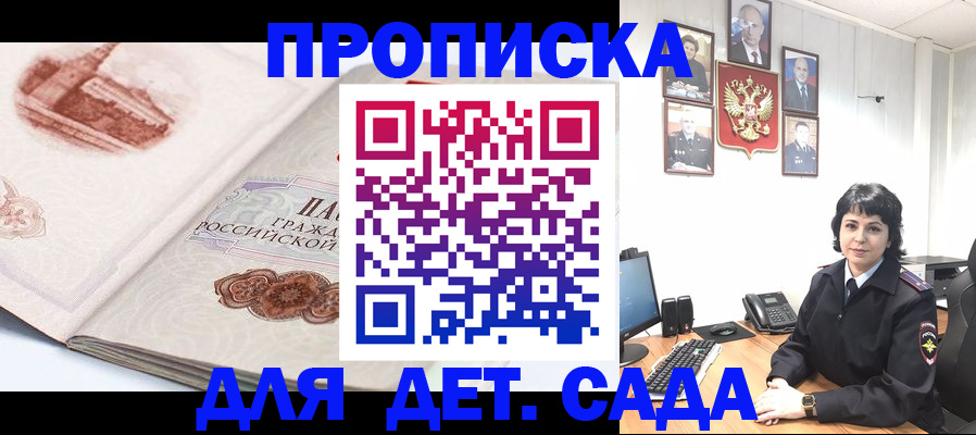 прописка для работы в Тимашёвске