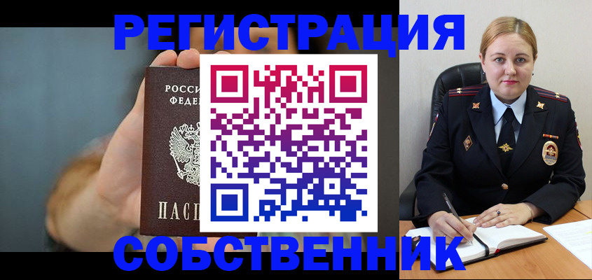 прописка паспорт в Тимашёвске