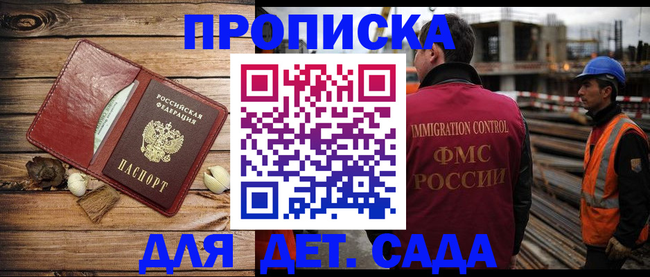 временная регистрация в квартире в Тимашёвске