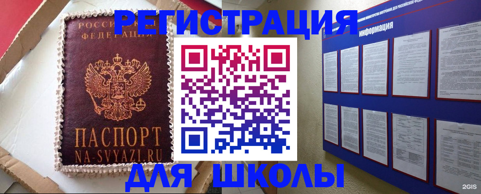 прописка для кредита в Тимашёвске